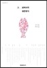 그 섬에서의 생존방식