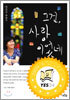 그건, 사랑이었네