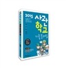 2015 사관학교 수학영역 B형 이과 기출문제집 (2014년)