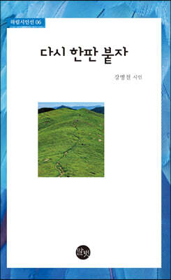 다시 한판 붙자