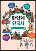 만약에 한국사