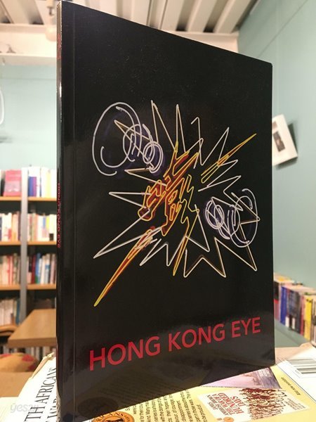 Hong Kong Eye