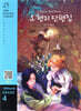 O. Henry’s  Short Stories (오 헨리 단편집)