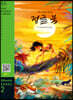 The Jungle Book (정글 북)