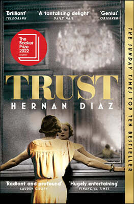 Trust 에르난 디아스 트러스트 원서