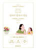 엄마의 말하기 연습 (20만부 기념 스페셜 에디션)