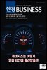 한경 BUSINESS 1400호