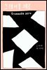 [최근담 오디오북] 그래머블 제로 Grammable zero