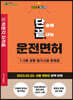 2023 단끝 운전면허 필기시험