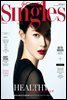 싱글즈 2022년 10월호 (월간)