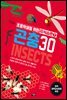 곤충 30