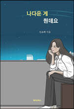 상품명