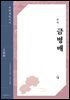 금병매 04