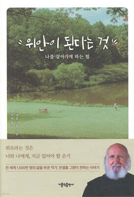 위안이 된다는 것