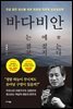바다는 결코 비에 젖지 않는다