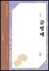 금병매 08