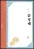 금병매 09
