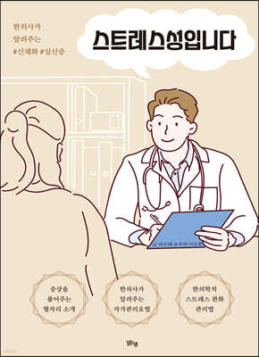 스트레스성입니다