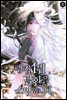 랭킹 1위 탈환을 소망합니다 04권