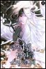 [세트] 랭킹 1위 탈환을 소망합니다 (총8권/완결)