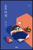 도쿄 타워