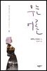 우는 어른