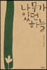 나무가 있던 하늘