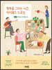 행복을 그리는 시간, 아이패드 드로잉 with 어도비 프레스코