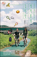 성적표의 김민영