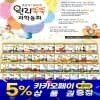 원리똑똑 과학동화/전48권/반갑다 원리야