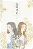 홀리 가든