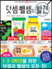 덧셈·뺄셈의 발견