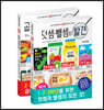 사칙연산의 발견 세트