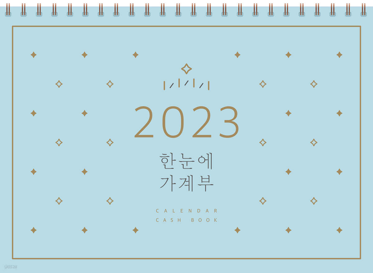 2023 한눈에 가계부 CALENDAR CASH BOOK