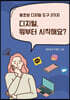 디지털 뭐부터 시작해요?