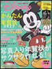 ディズニ-かんたんおしゃれ年賀狀 2023