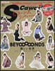 BEYOOOOONDSスペシャル