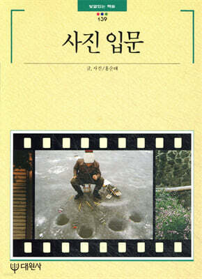 사진 입문