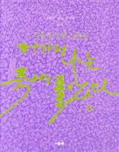 거기서 나는 죽어도 좋았다