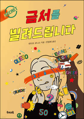 금서를 빌려드립니다