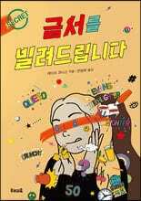 금서를 빌려드립니다