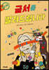 금서를 빌려드립니다