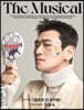더뮤지컬 THE MUSICAL (월간) : 10월 [2022]