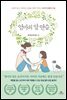 엄마의 말 연습