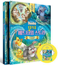 디즈니 베드타임 스토리 : 디즈니 버니