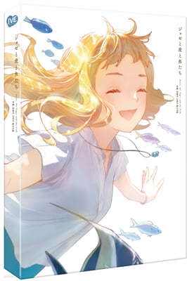 조제, 호랑이 그리고 물고기들 (1Disc, 풀슬립 1500개 넘버링 한정판) : 블루레이