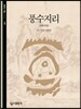 풍수지리