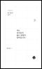 저는 육아휴직 없는 맞벌이 엄마입니다