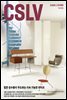 월간 CASA LIVING 2022년 10월호