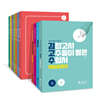 고졸 최신 검정 전과목 풀세트
